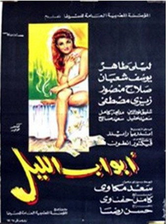Póster de أبواب الليل