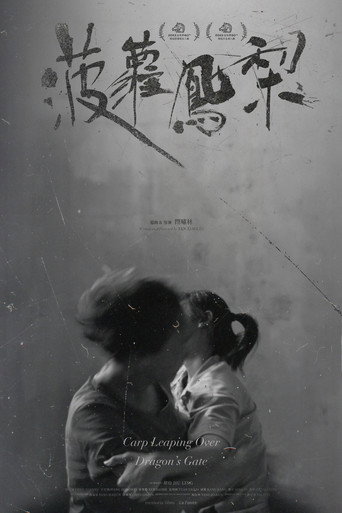 Póster de 菠萝，凤梨