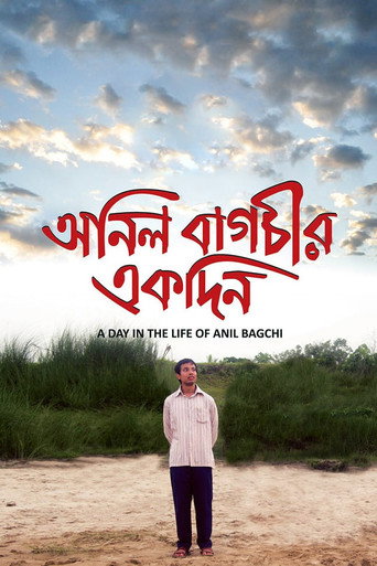 Póster de অনিল বাগচীর একদিন