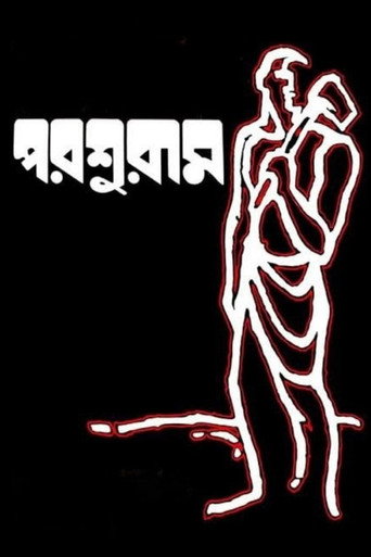 Póster de The Man with the Axe