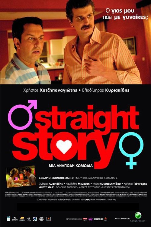 Póster de Straight Story