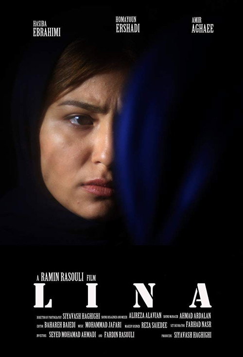 Póster de لینا