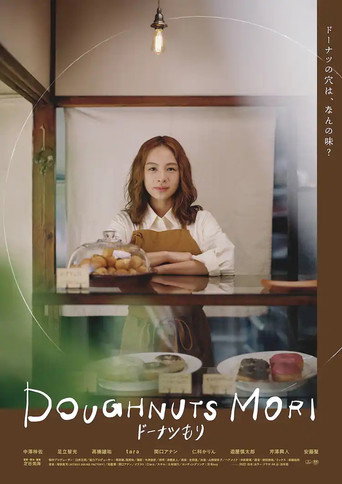 Póster de ドーナツもり
