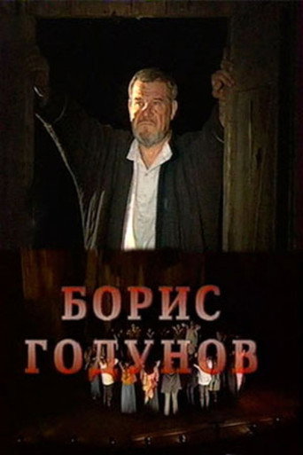 Póster de Борис Годунов
