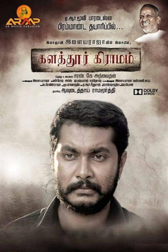 Póster de களத்தூர் கிராமம்
