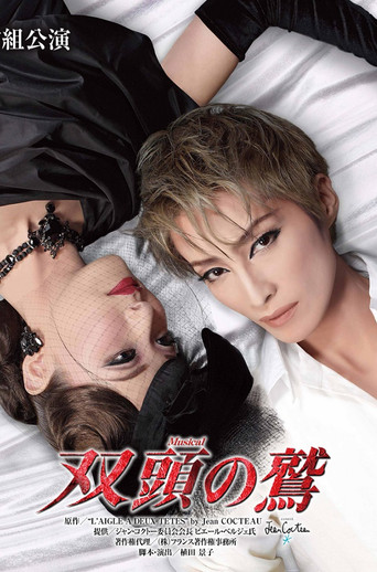 Póster de 双頭の鷲