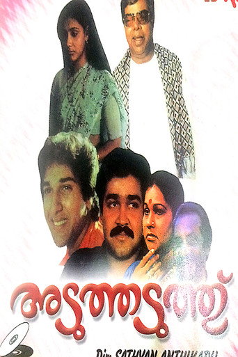 Póster de അടുത്തടുത്ത്