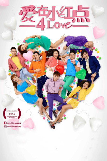 Póster de 爱在小红点