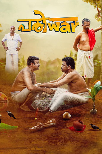 Póster de Pariwar