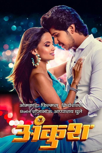 Póster de Ankush