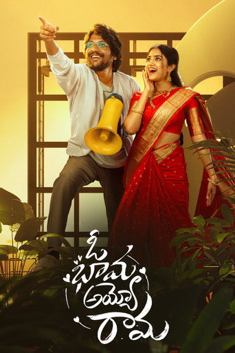 Póster de ఓ భామ అయ్యో రామ
