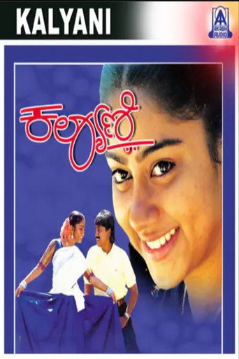 Póster de Kalyani