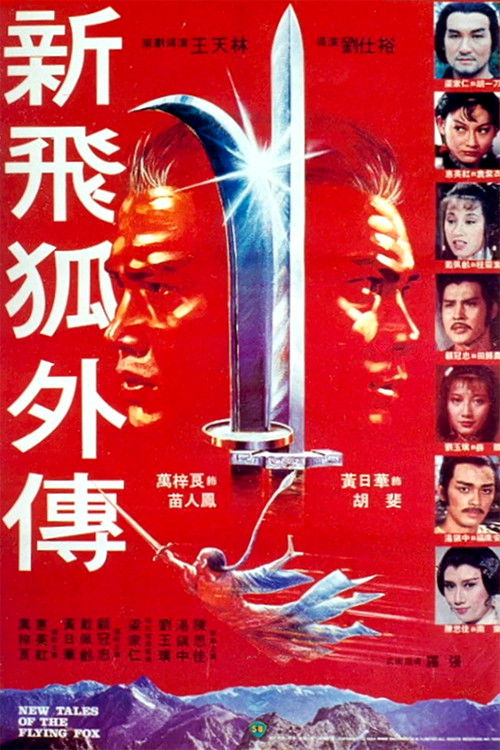 Póster de 新飛狐外傳