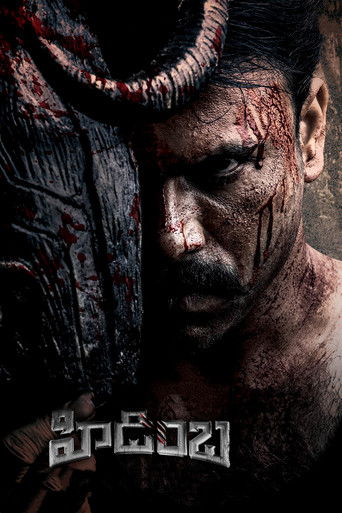 Póster de హిడింబ