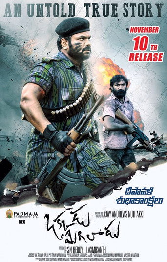 Póster de Okkadu Migiladu