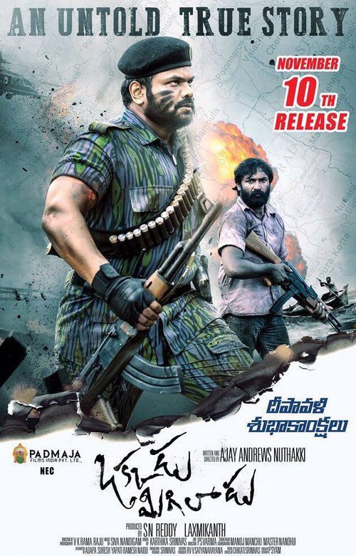 Póster de ఒక్కడు మిగిలాడు