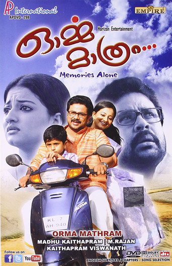 Póster de ഓർമ്മ മാത്രം