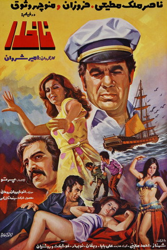 Póster de ناخدا