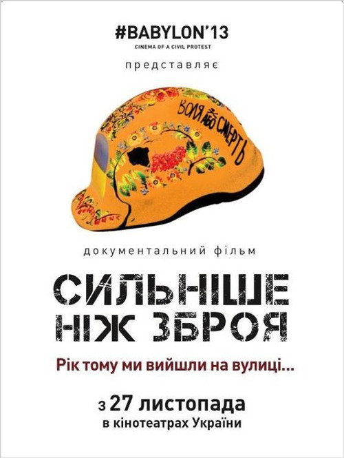 Póster de Сильніше, ніж зброя