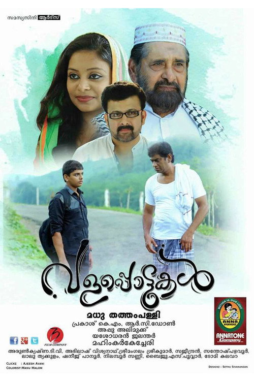 Póster de വളപ്പൊട്ടുകള്‍