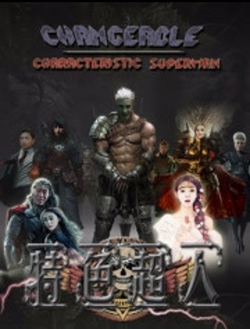 Póster de 特色超人