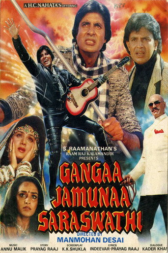 Póster de गंगा जमुना सरस्वती