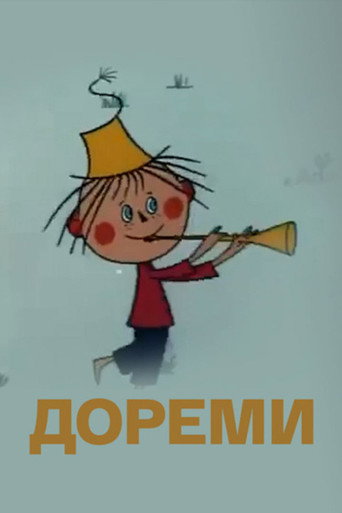 Póster de Дореми