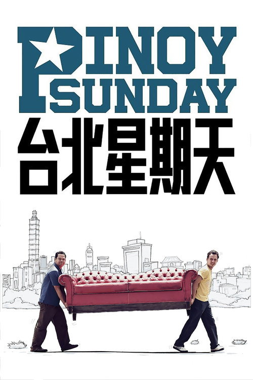 Póster de 台北星期天