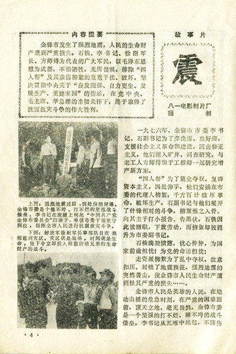 Póster de 震