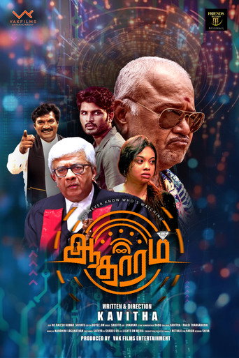 Póster de ஆதாரம்