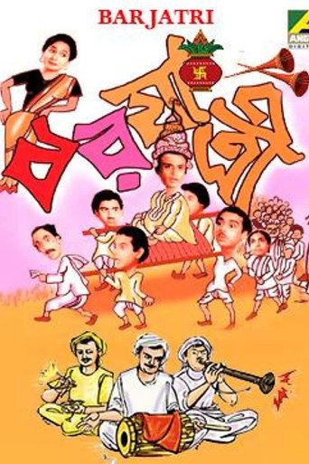 Póster de বরযাত্রী