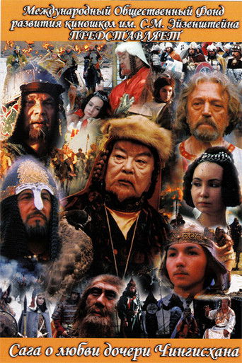Póster de The Saga of the Ancient Bulgars: The Saga of the Love of Genghis Khan's Daughter