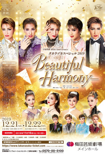 Póster de タカラヅカスペシャル 2019 -Beautiful Harmony-
