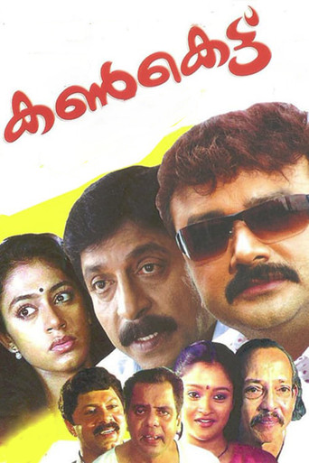 Póster de Kankettu