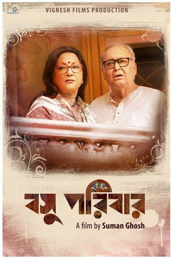 Póster de বসু পরিবার