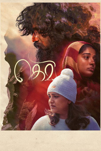 Póster de கெவி