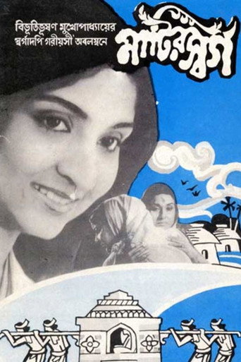 Póster de মাটির স্বর্গ