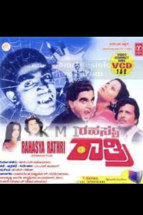 Póster de ರಹಸ್ಯ ರಾತ್ರಿ