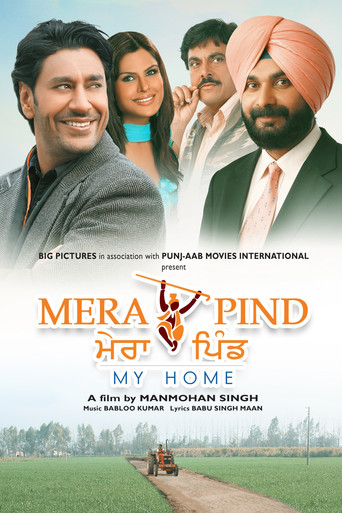 Póster de ਮੇਰਾ ਪਿੰਡ - ਮਾਈ ਹੋਮ