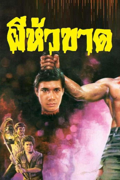 Póster de ผีหัวขาด