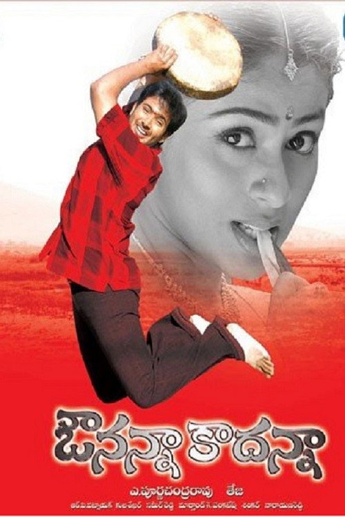 Póster de ఔనన్నా కాదన్నా