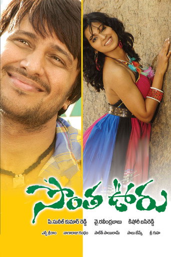 Póster de Sontha ooru