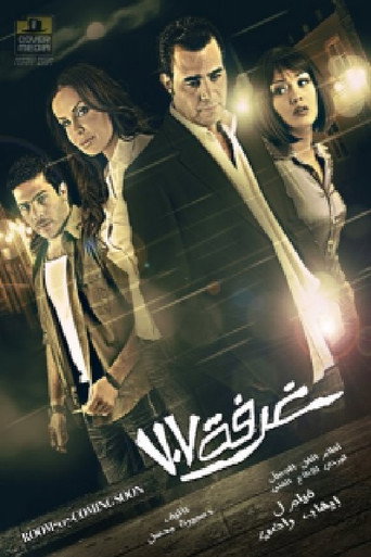 Póster de غرفة ٧٠٧