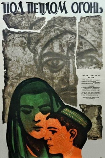 Póster de Под пеплом - огонь