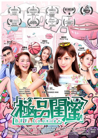 Póster de 极品闺蜜2019