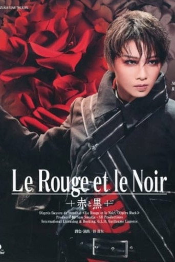 Póster de Le Rouge et le Noir　～赤と黒～