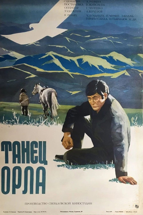 Póster de Танец орла