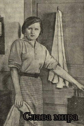Póster de Слава мира
