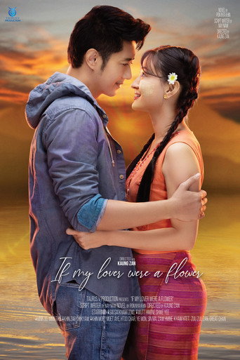 Póster de ချစ်သူသာပန်းတစ်ပွင့်ဖြစ်ခဲ့လျှင်