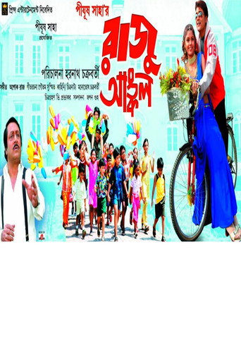 Póster de রাজু আঙ্কল